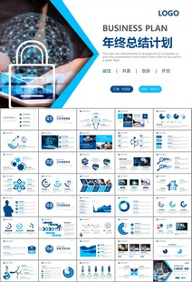 网络安全知识教育文明上网PPT