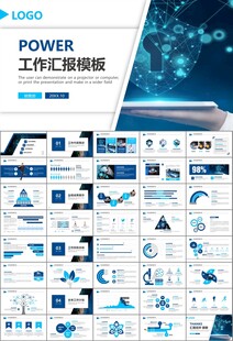 网络安全知识教育文明上网PPT