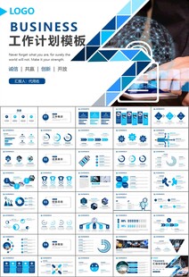 网络安全知识教育文明上网PPT