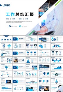 网络安全知识教育文明上网PPT