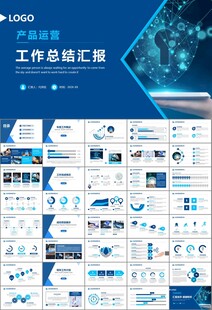 网络安全知识教育文明上网PPT