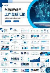 网络安全知识教育文明上网PPT