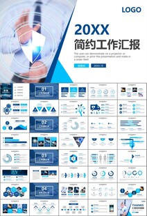 网络安全知识教育文明上网PPT