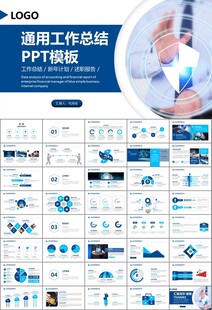 网络安全知识教育文明上网PPT