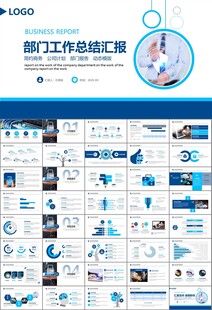 网络安全知识教育文明上网PPT