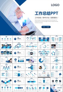 网络安全知识教育文明上网PPT