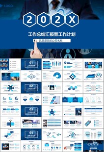 网络安全知识教育文明上网PPT