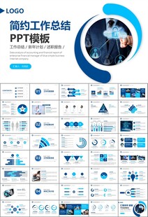 网络安全知识教育文明上网PPT