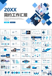 网络安全知识教育文明上网PPT