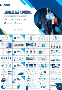 网络安全知识教育文明上网PPT
