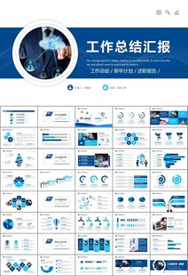 网络安全知识教育文明上网PPT