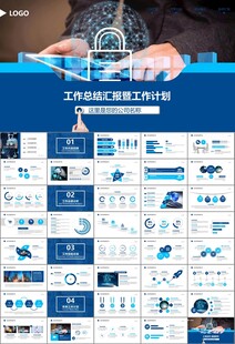 网络安全知识教育文明上网PPT