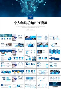 网络安全知识教育文明上网PPT