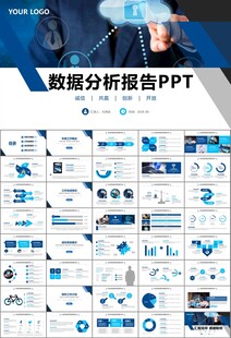 网络安全知识教育文明上网PPT