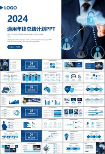 网络安全知识教育文明上网PPT