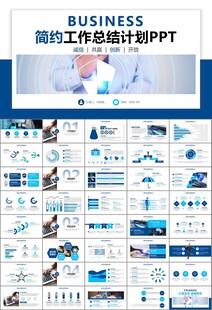 网络安全知识教育文明上网PPT