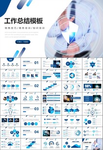 网络安全知识教育文明上网PPT