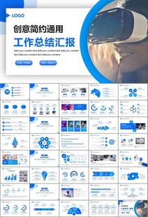 VR虚拟现实产品人工智能PPT