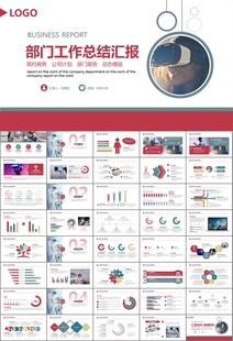 VR虚拟现实产品人工智能PPT