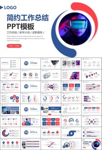 VR虚拟现实产品人工智能PPT