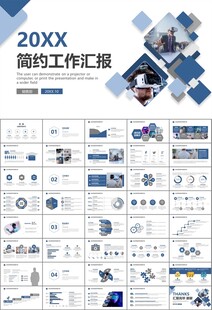 VR虚拟现实产品人工智能PPT