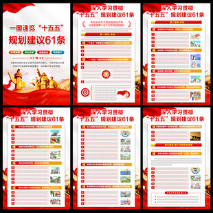  二十届四中全会