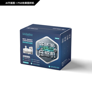 新能源压缩机包装