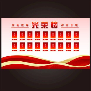 光荣榜  