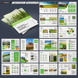 农业合作社画册