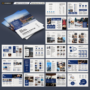 律师事务所画册设计