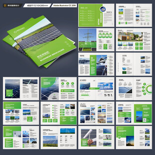 太阳能画册