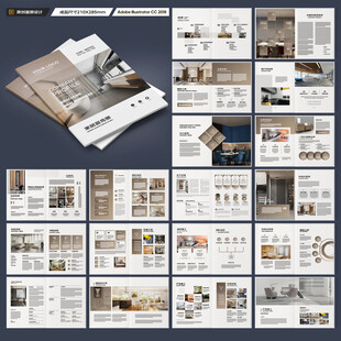 装饰公司宣传册