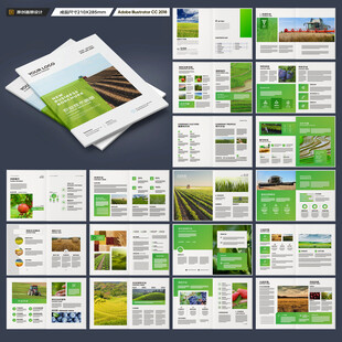 农业合作社画册