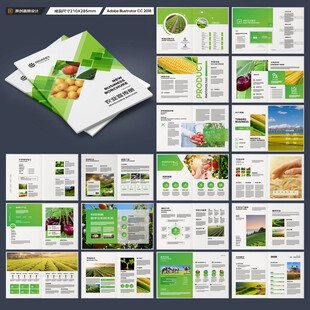 农产品画册