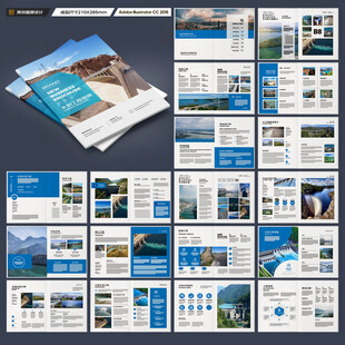 水利工程宣传册