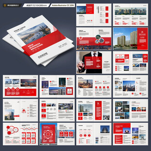 红色企业宣传册