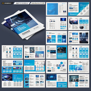蓝色科技画册