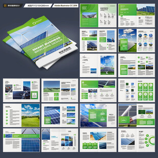 绿色环保宣传册