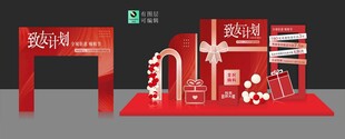 红色创意活动场景布置