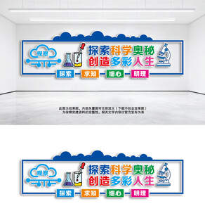 实验室文化展板