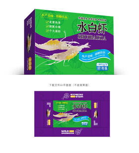水白虾礼盒