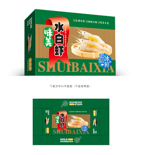 水白虾礼盒