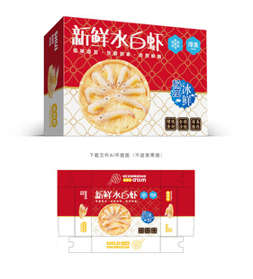 水白虾包装