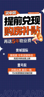 买中澳提前兑现购房补贴送5年物
