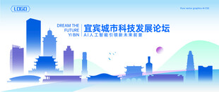 宜宾地标建筑矢量