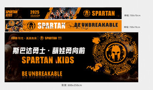 斯巴达背景