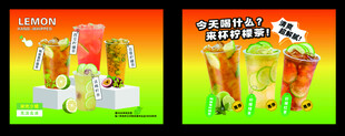 柠檬茶海报