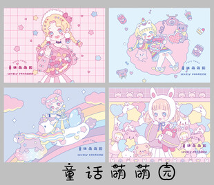 童话萌萌