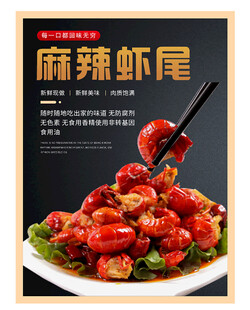 小龙虾图片 小龙虾海报 蒜蓉小