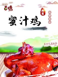  脆皮吊烧鸡 脆皮烧鸡 烧鸡腿